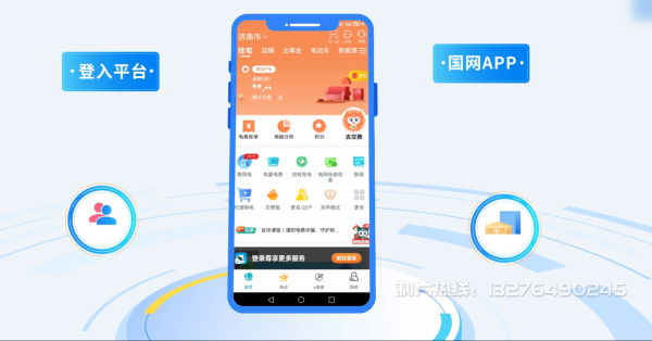 灵丘县电力供需平台MG动画制作_电力系统可视化动画设计_智慧电网数字化宣传动画_电网科普动画_